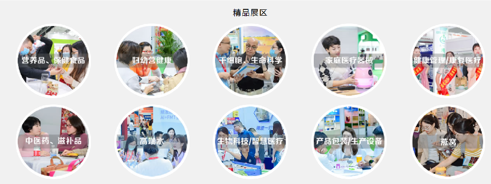 火爆健康产业！马上参加大健康博览会！