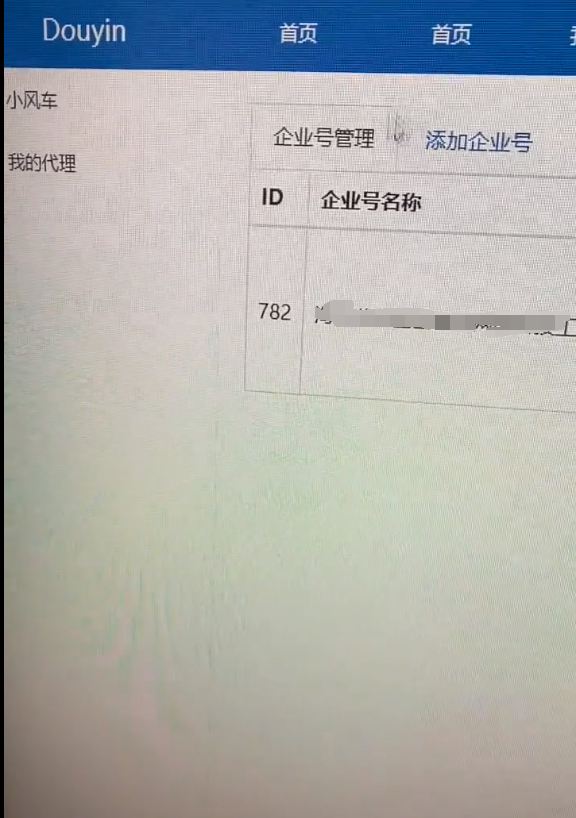 抖音小风车跳转链接后台制作教程