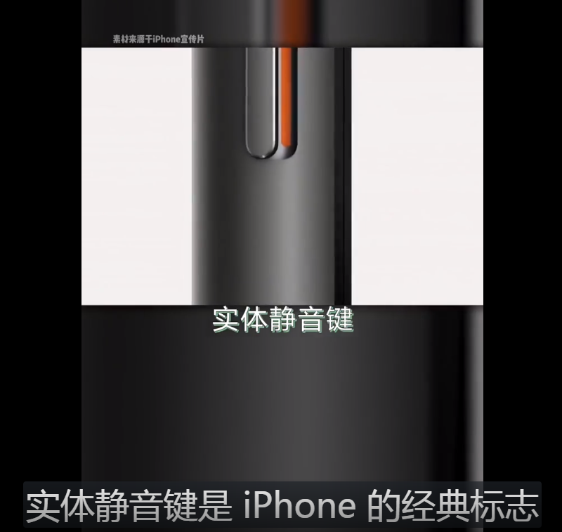 iphone静音拨片改为按键后还值得入手吗
