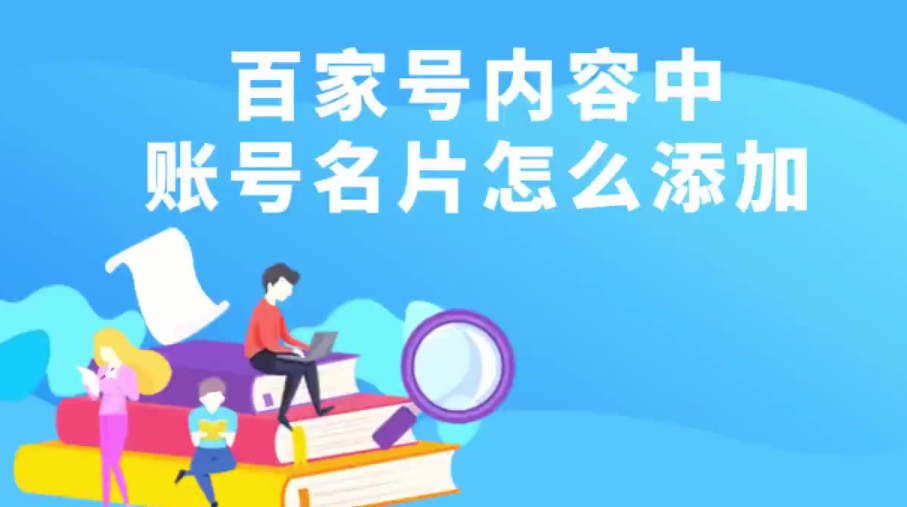 灰色代发百度视频排名详解（百度百家号视频代发关键词排名收录）