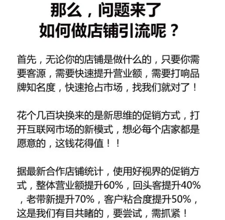 实体店引流怎么做？如何引流实体店附近人？本地实体店引流技巧