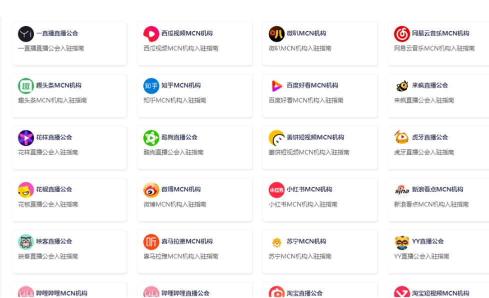 MCN公司赚钱吗？