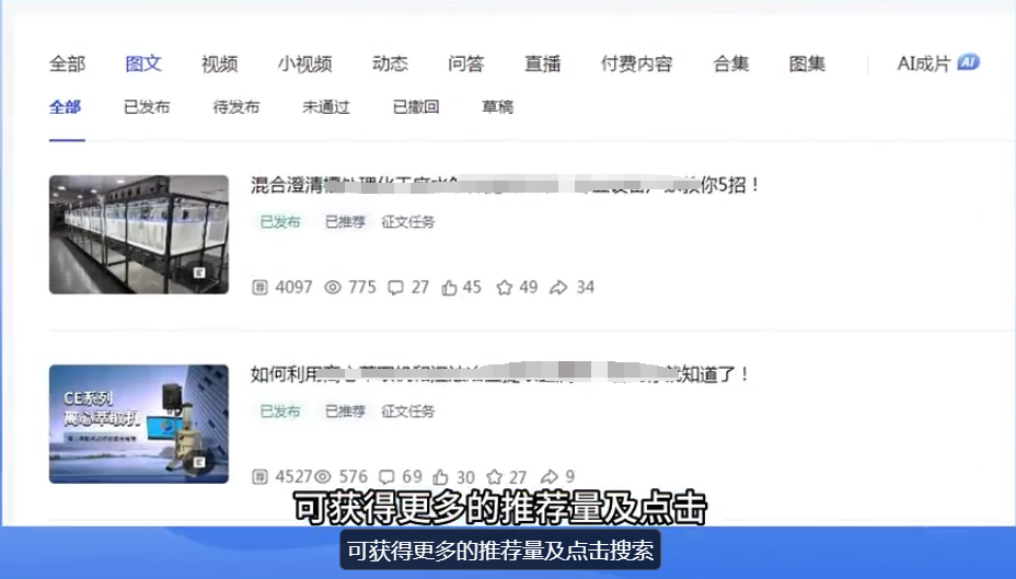 新浪微博视频排名