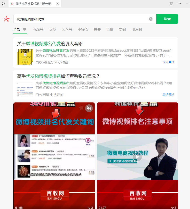 公众号如何优化搜索排名？试试提高文章互动数据！