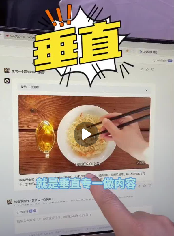 短视频带货好物分享：怎么用文心一言一镜留影AI批量生成视频