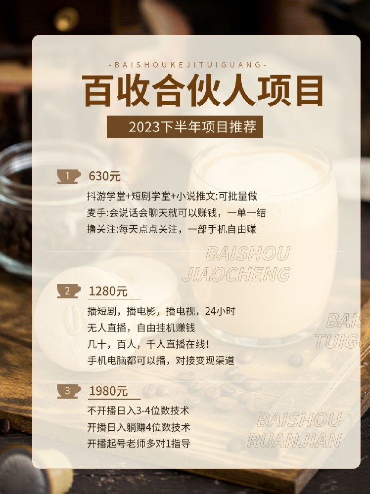 2024年有哪些比较火的创业可以做？整理六个靠谱创业项目(学起来)