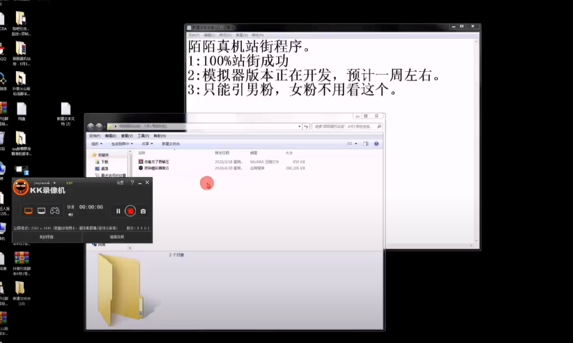 陌陌推广引流，陌陌真机站街版本找男粉精准客源方法教程
