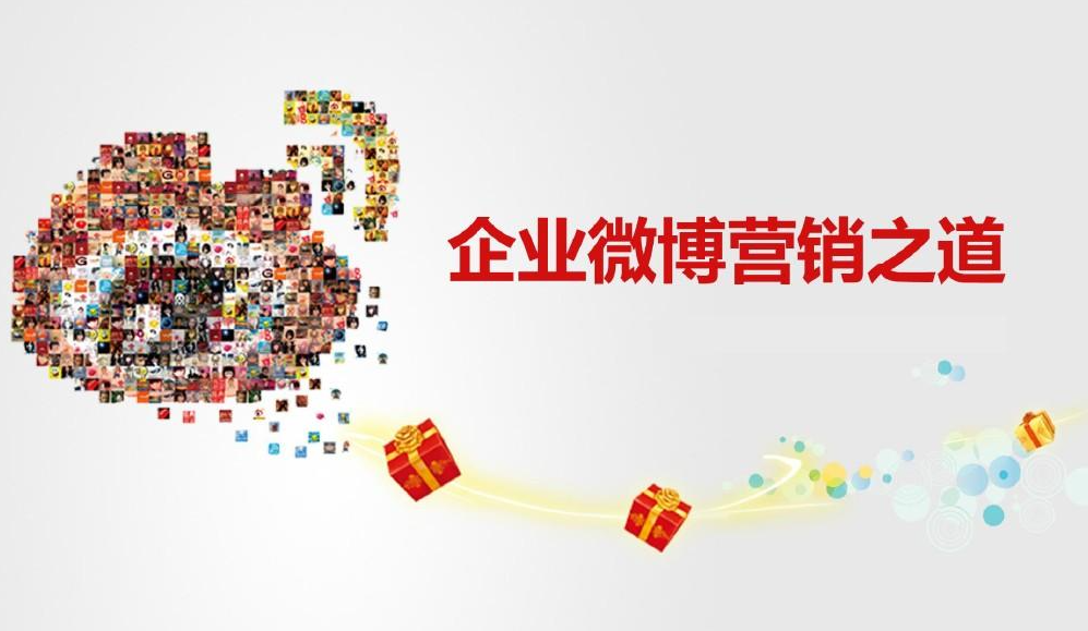 传统企业怎么做微博视频收录排名？