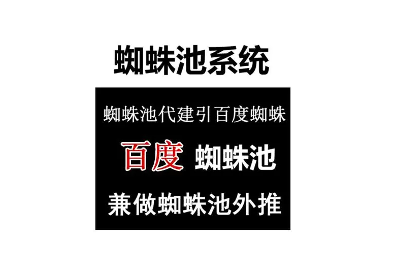 百度寄生虫排名代发选择什么样的企业网站好