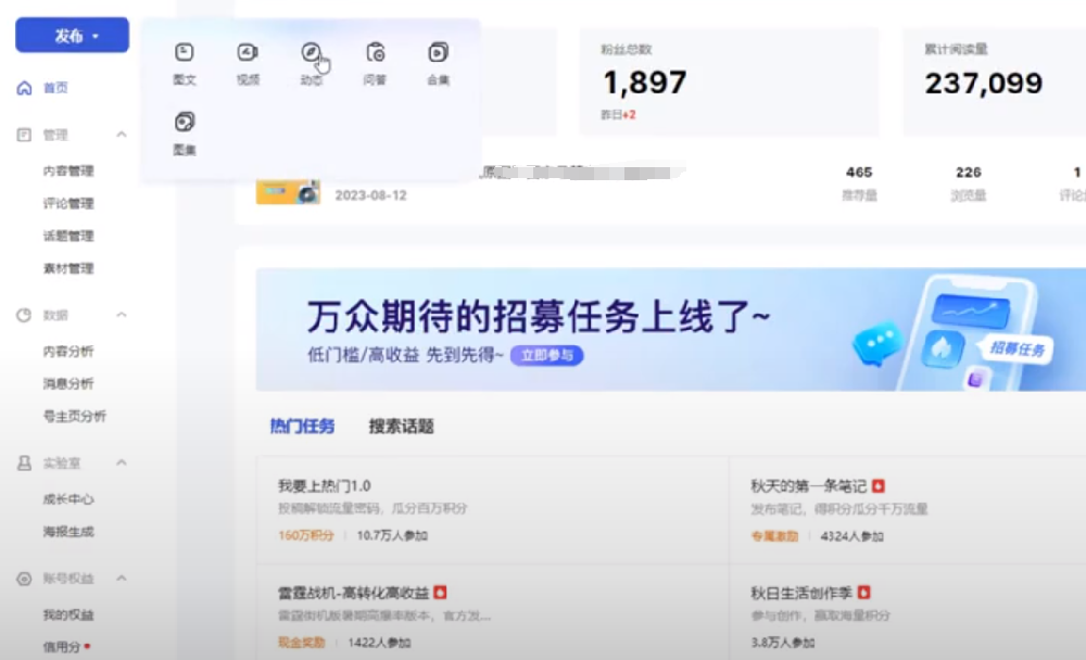 1.27(百收软件)百度百家号批量自动上传视频、图文文章工具推荐
