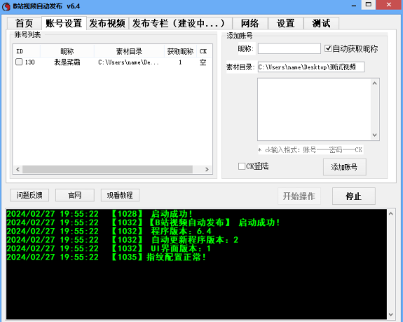 接单代发B站 B站排名代发
