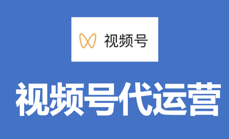 视频号小店团长中心怎么设置上线