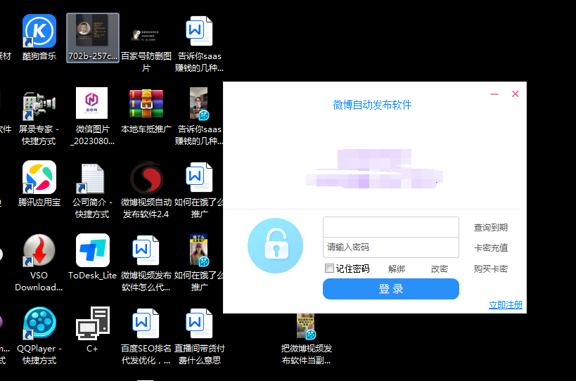 把微博视频发布软件当副业怎么赚钱