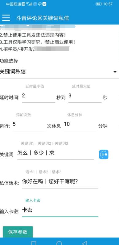 QQ截图20240321164001.png